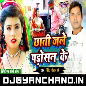 Aisan Saadi Laya Balamua Chhati Jale Padosan Ke Virendra Chauhan Mp3 Download Filter By Dj Gyanchand
